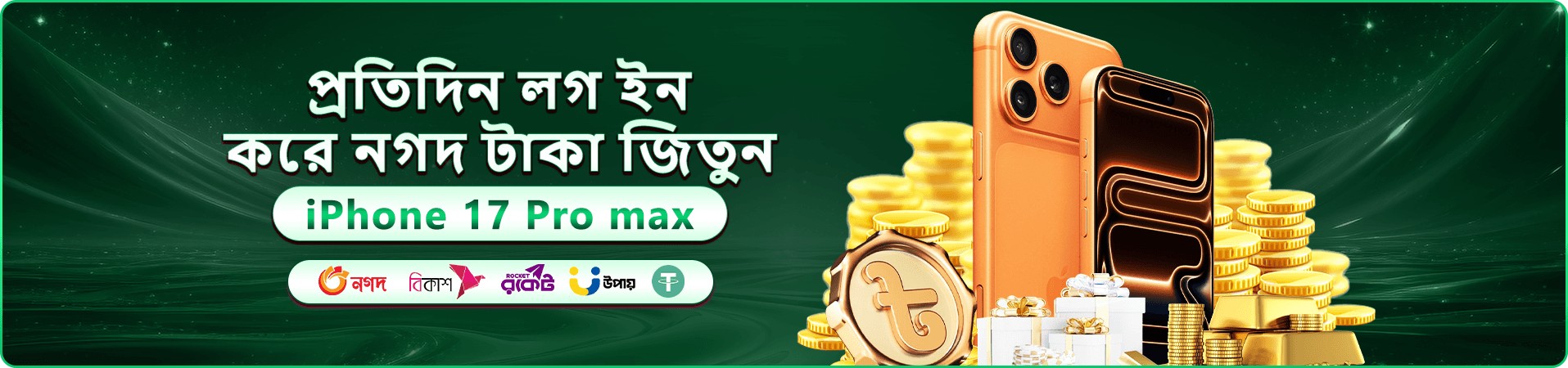 6777bd বোনাস প্রচার