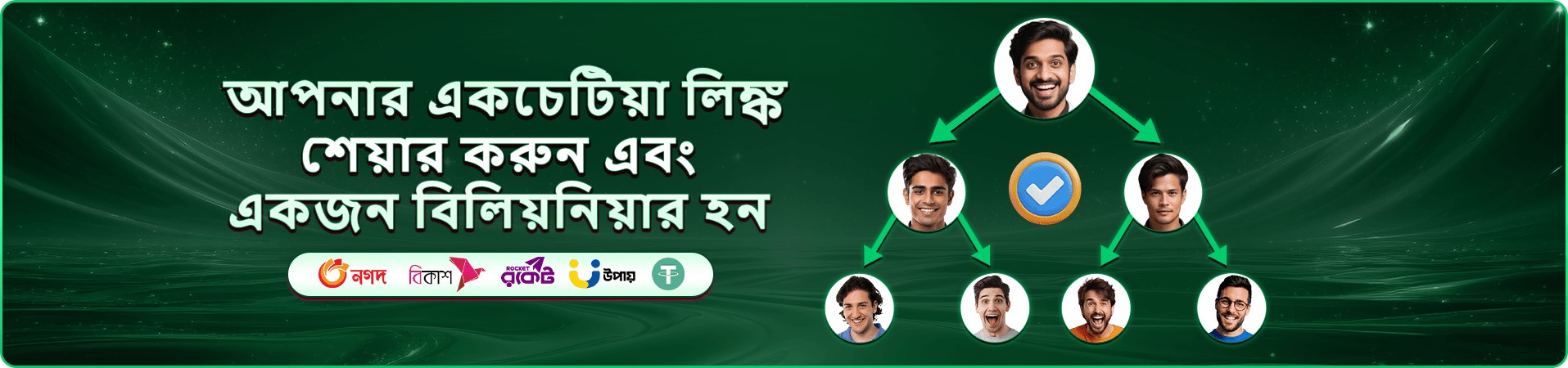 6777bd ভিআইপি প্রচার