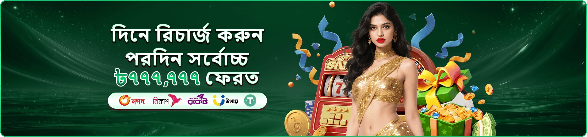 6777bd app ক্যাসিনো