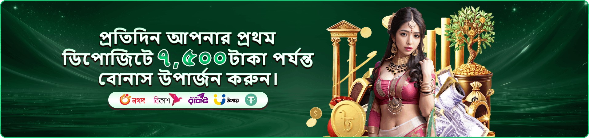6777bd app বোনাস